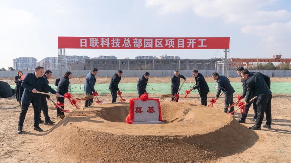 Ceremonia de inauguración del parque industrial de la nueva sede de Unicomp