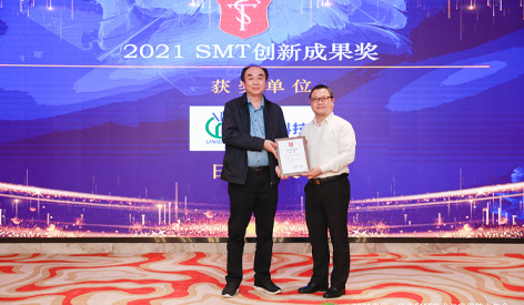 Adherirse a la innovación y la originalidad - Unicomp Technology 3D CT Inline X-Ray Won the \"China SMT Innovation Logrovement Award \"