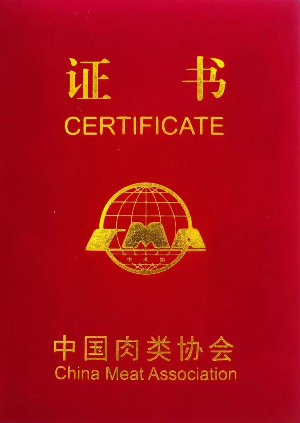 UNICOMP ganó con éxito el honor de '2025 China International Meat Industry Week Producto más popular '