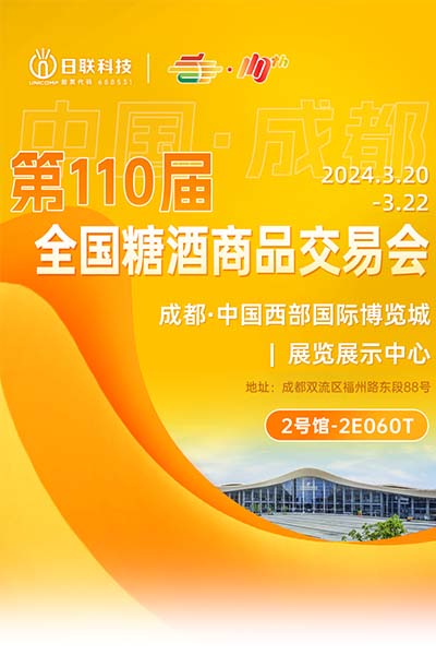 Feria de alimentos y bebidas de China en Chengdu: la inspección por rayos X de objetos extraños de alimentos de Unicomp estimula una nueva productividad