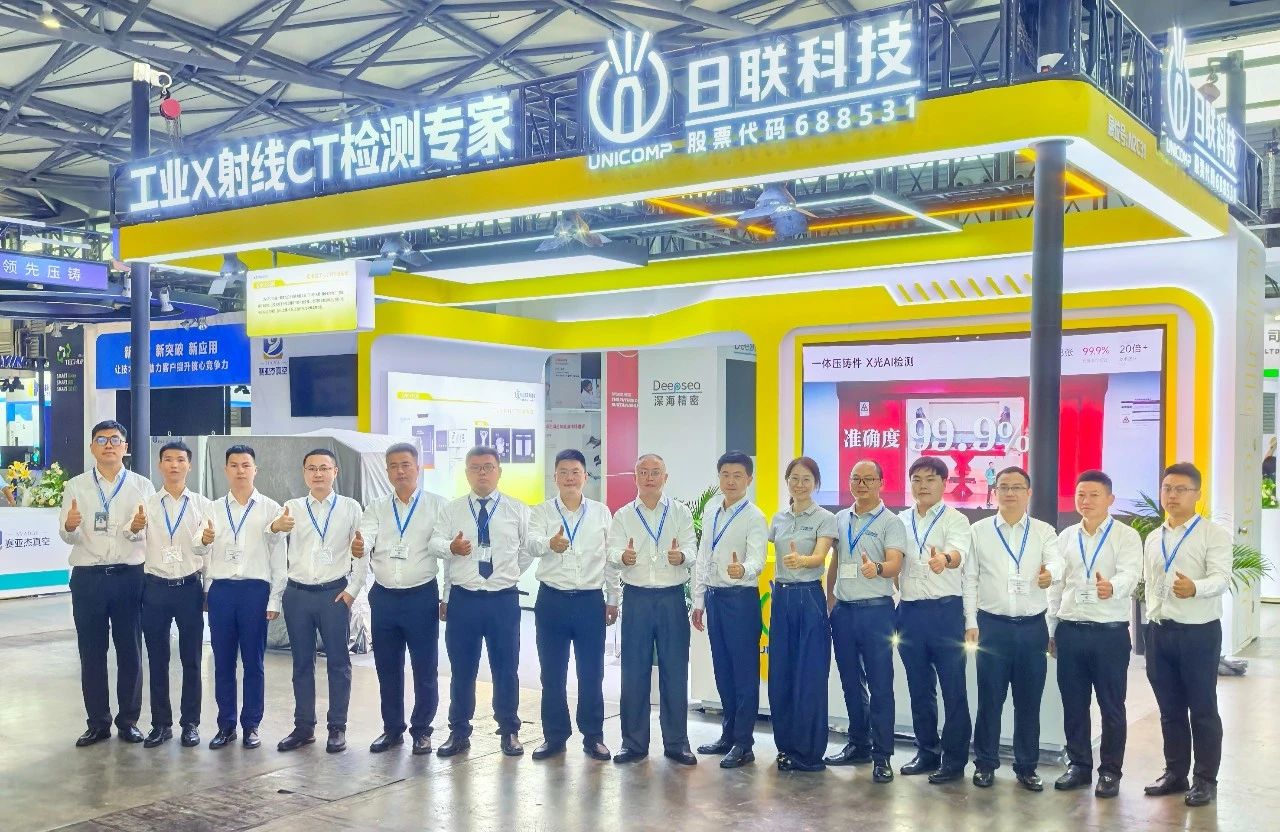 La 19ª Exposición Internacional de Casting y Foundry Non Farrous de Shanghai | La solución de inspección inteligente CT de Unicomp Technology Group aborda los desafíos de defectos de fundición internos