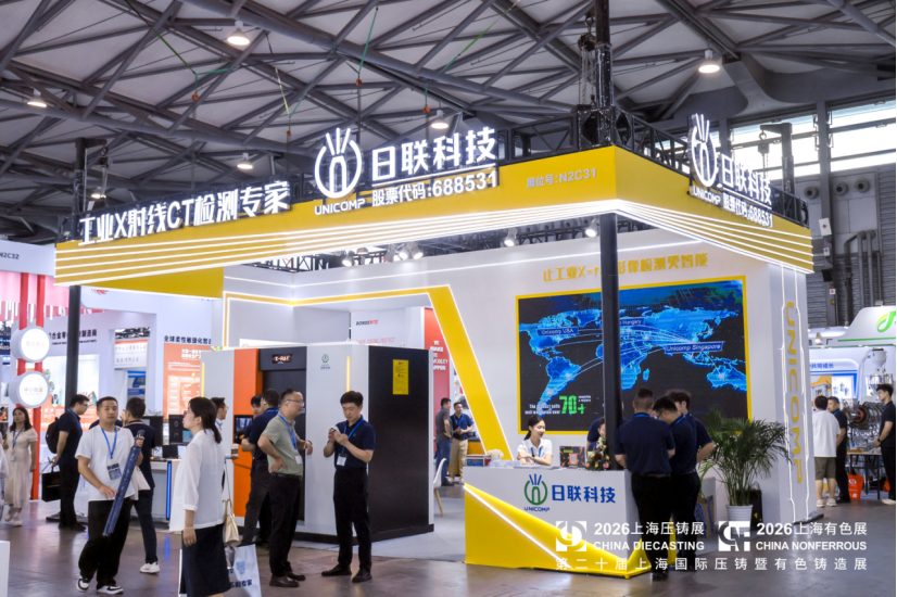 Unicomp brilla en la feria de fundición a presión de Shanghai y gana el premio de la industria por su tecnología innovadora